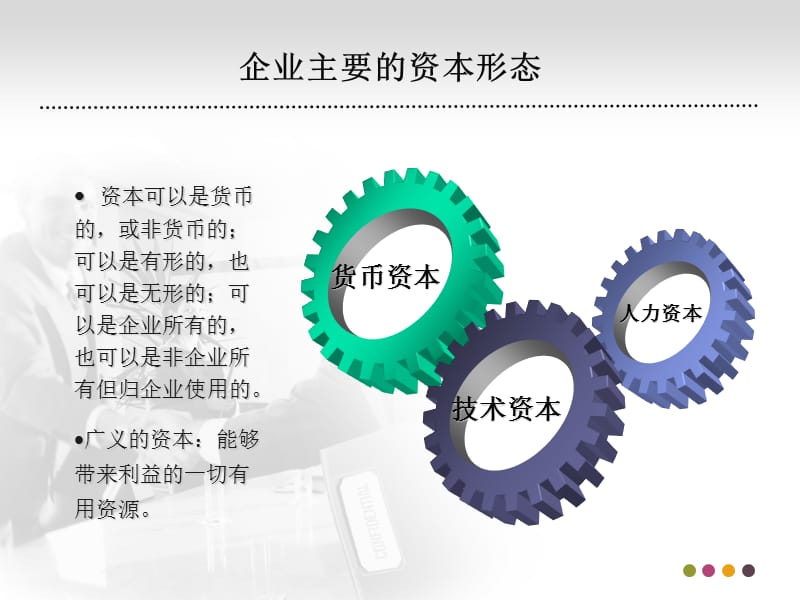 瑞尔特控股集团:以实业投资为根基的资本运作与资产管理实践